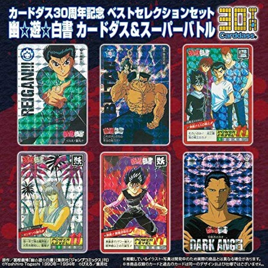 大量】幽遊白書 カードダス カード まとめ バンダイ アマダ 森永