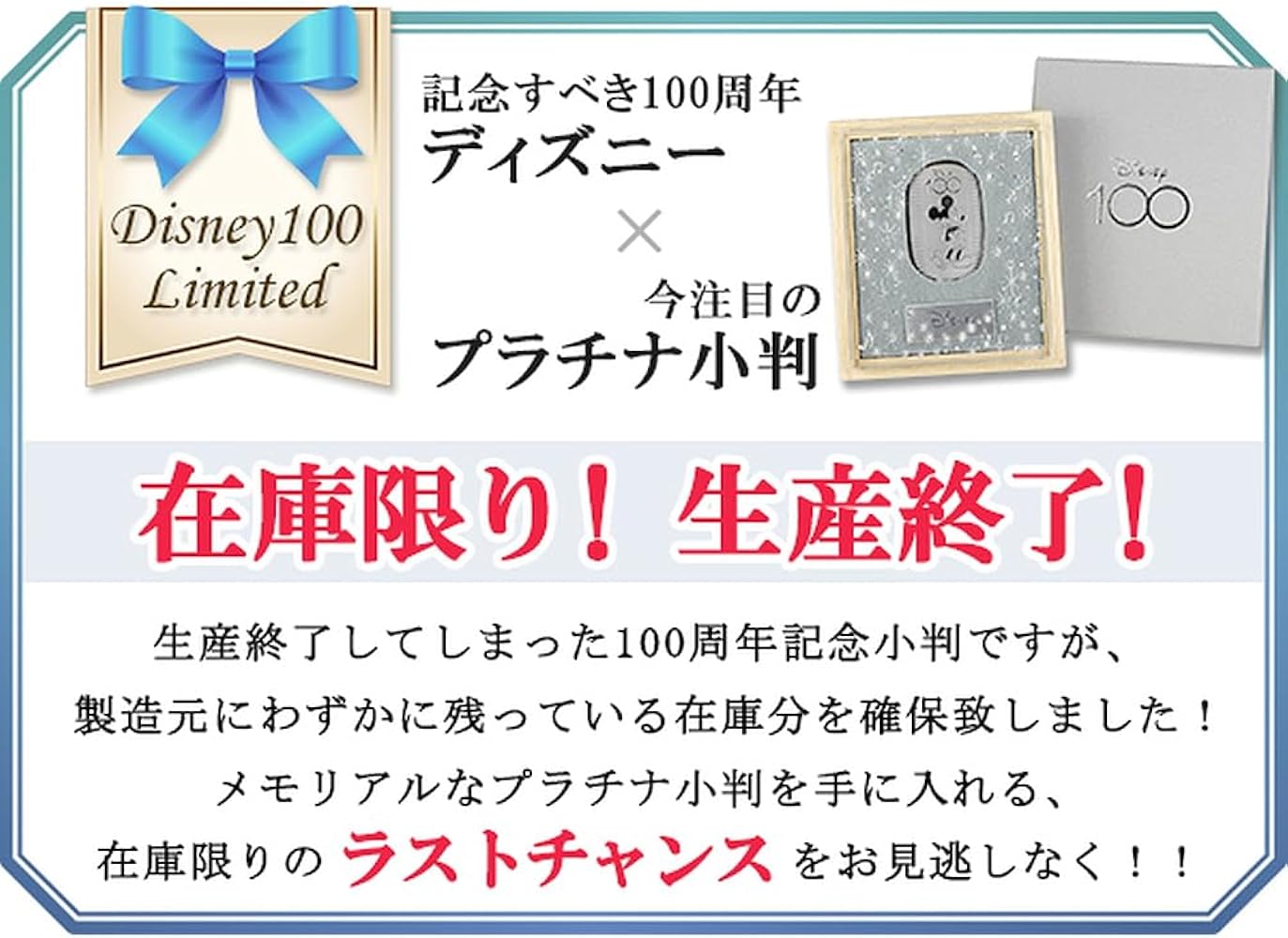 Amazon.co.jp: [新宿銀の蔵] ディズニー 100周年 限 定 ミッキー