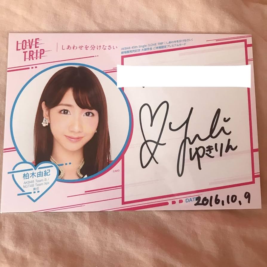 AKB48 直筆サイン Yahoo!オークション - 1 000円スタートレア AKB48