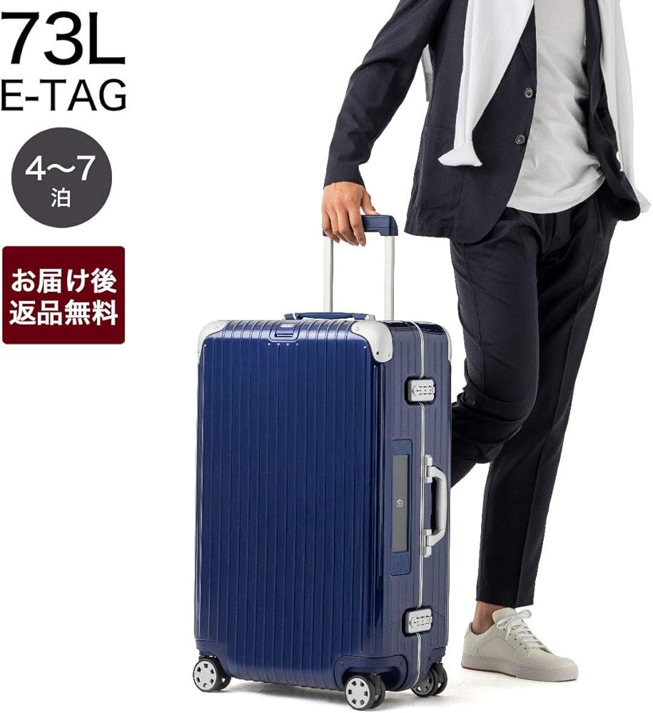 Amazon | [リモワ] スーツケース 電子タグ仕様 LIMBO 70 E-TAG リンボ