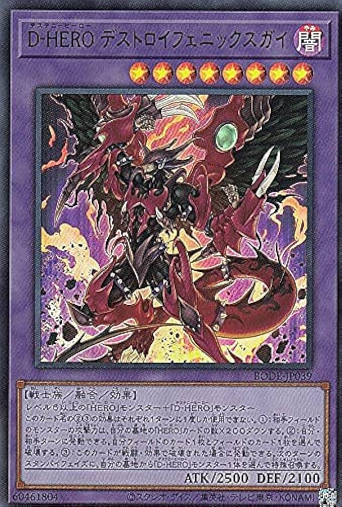 HIGH-RESOLUTION ARTWORK デストロイフェニックスガイ HIGH-RESOLUTION