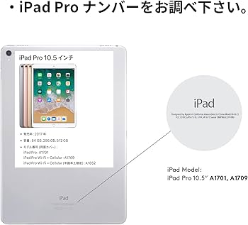 iPad Pro(10.5インチ)512GB+PencilKeyboard ProElite Rotatable