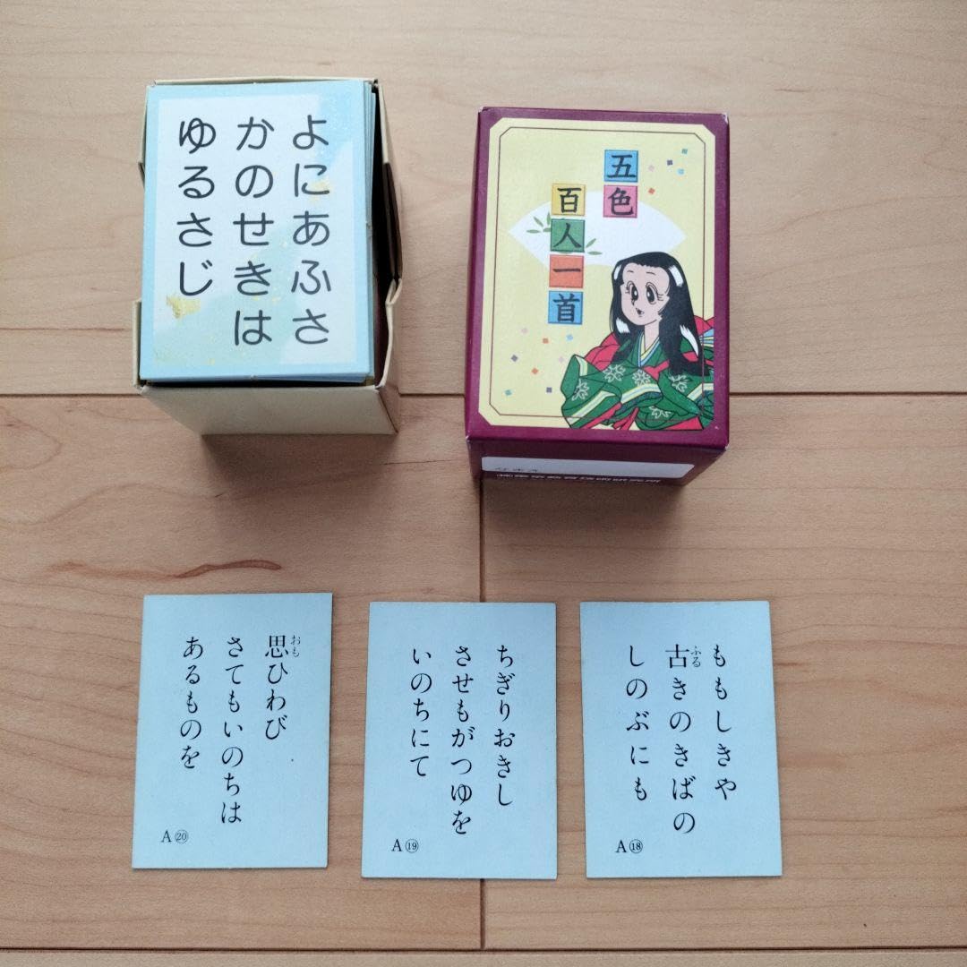 五色百人一首 取り札16 読み札1 おまけ付き 楽天市場】【メール便