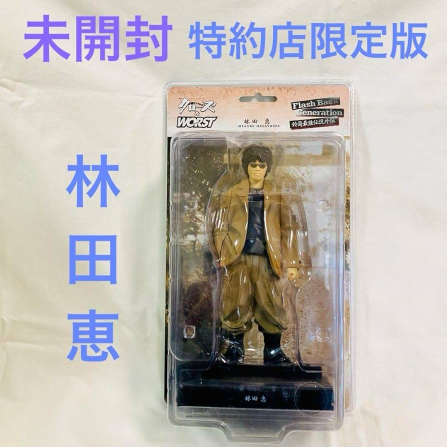 未開封☆クローズ&WORST CRAZY HEADS 林田恵 リンダマン 象牙 Amazon