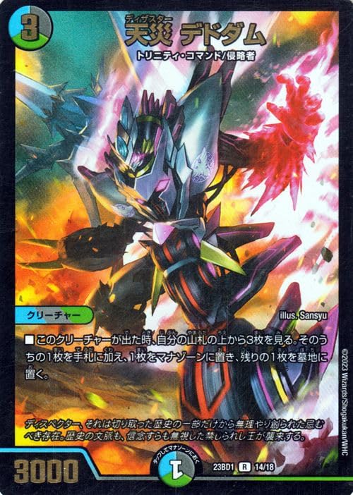 デュエマ 天災デドダム cs プロモ 割引 天災デドダム csプロモ