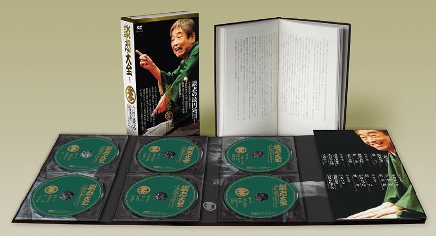 談志大全 上 DVD-BOX 立川談志 DVD 落語 2001~2007 立川談志/談志大全