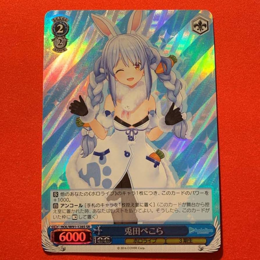 ヴァイスシュヴァルツ SP 兎田ぺこら 日本語、英語 セット ヴァイス