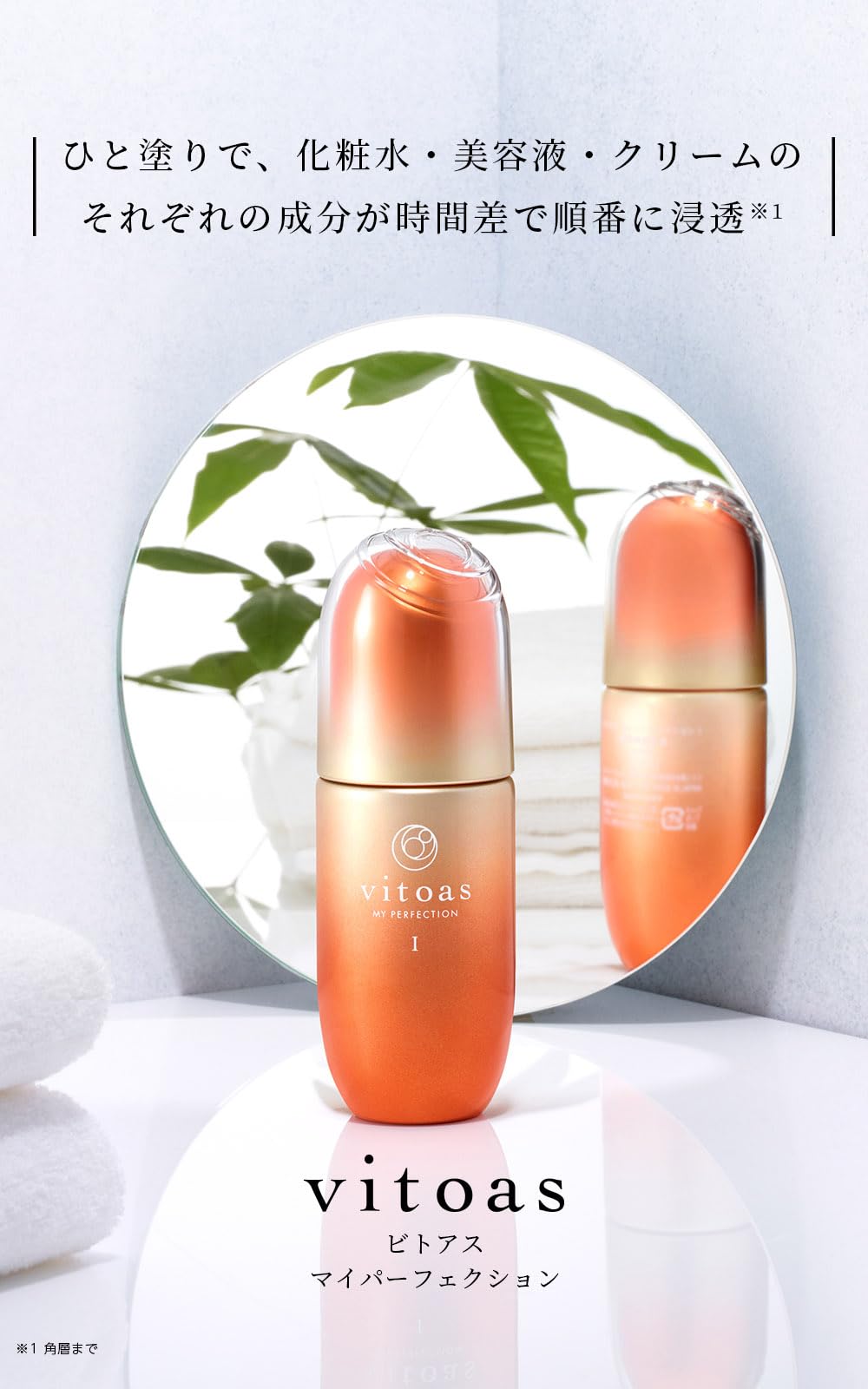 Amazon.co.jp: サントリー vitoasビトアス マイパーフェクション