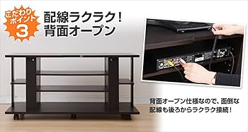 Amazon｜山善(YAMAZEN) 42インチ対応テレビ台(幅100) ダークブラン