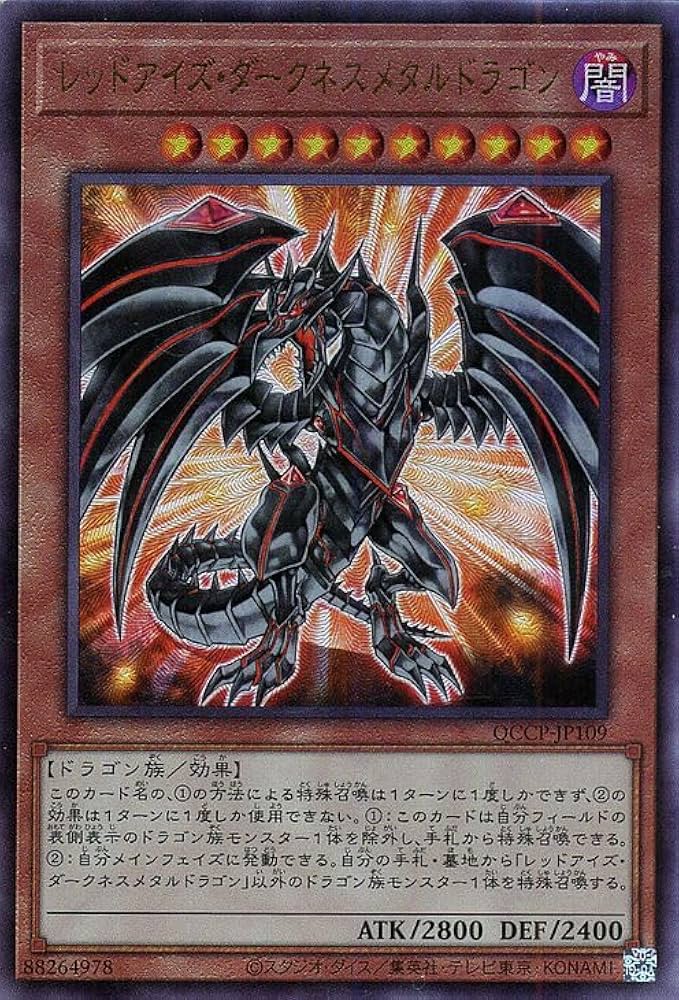 鑑定品psa10] 遊戯王真紅龍の闇龍レッドアイズ・ダークネスドラゴン