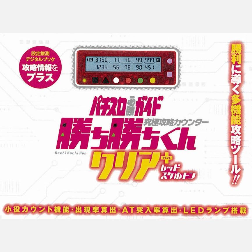 777LEAGUE セブンリーグ クリア バージョン カチカチくん 激レア