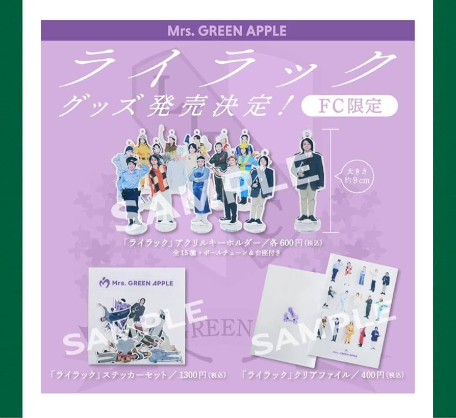 ミセスグリーンアップル ライラック アクスタ コンプリートセット Mrs