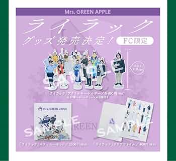 フルコンプ「ライラック」アクリルキーホルダー全15種類セット ミセス