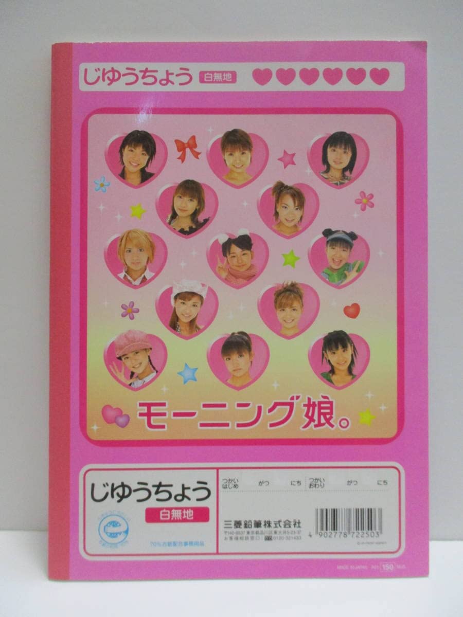 モーニング娘。安倍なつみ・後藤真希・矢口真里・高橋愛・加護亜依
