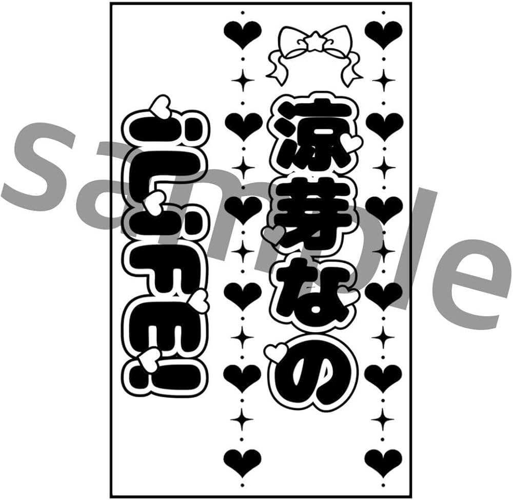 ❤︎ キンブレシート オーダー受付中 ❤︎【通常版】 ♡ キンブレ