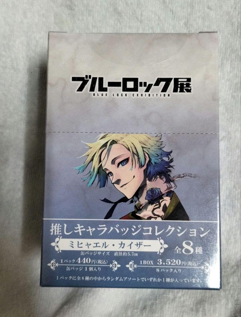 ミヒャエル・カイザー推しキャラ缶バッジA 70点 ミヒャエル・カイザー