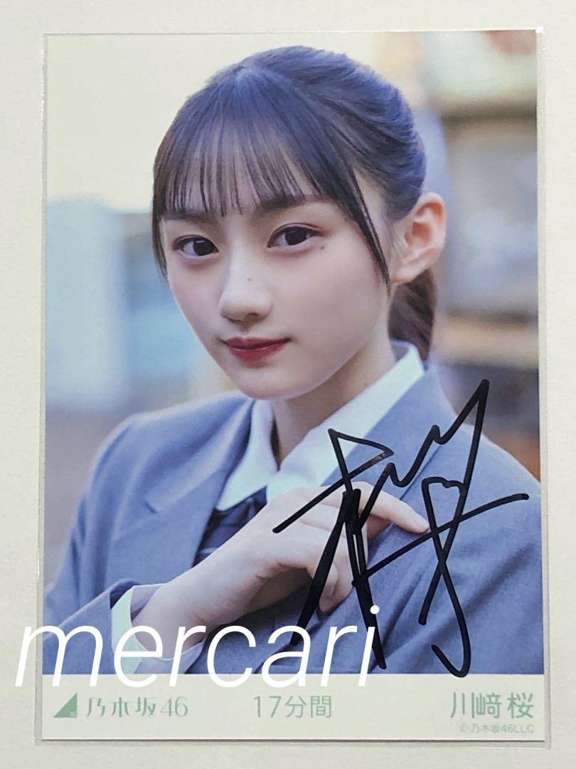 乃木坂46 川﨑桜 直筆サイン入りTシャツ 乃木坂46 サイン入りTシャツ