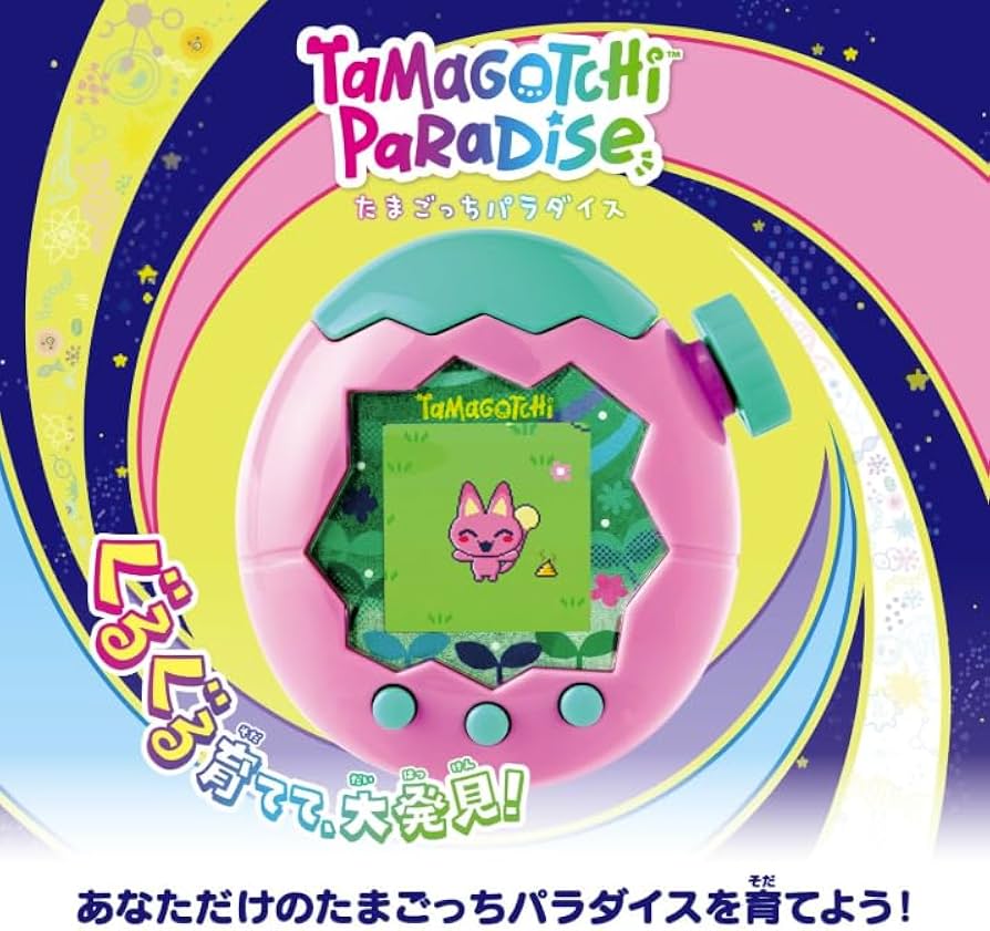 Amazon | たまごっちパラダイス Pink Land ピンク りく 日本おもちゃ