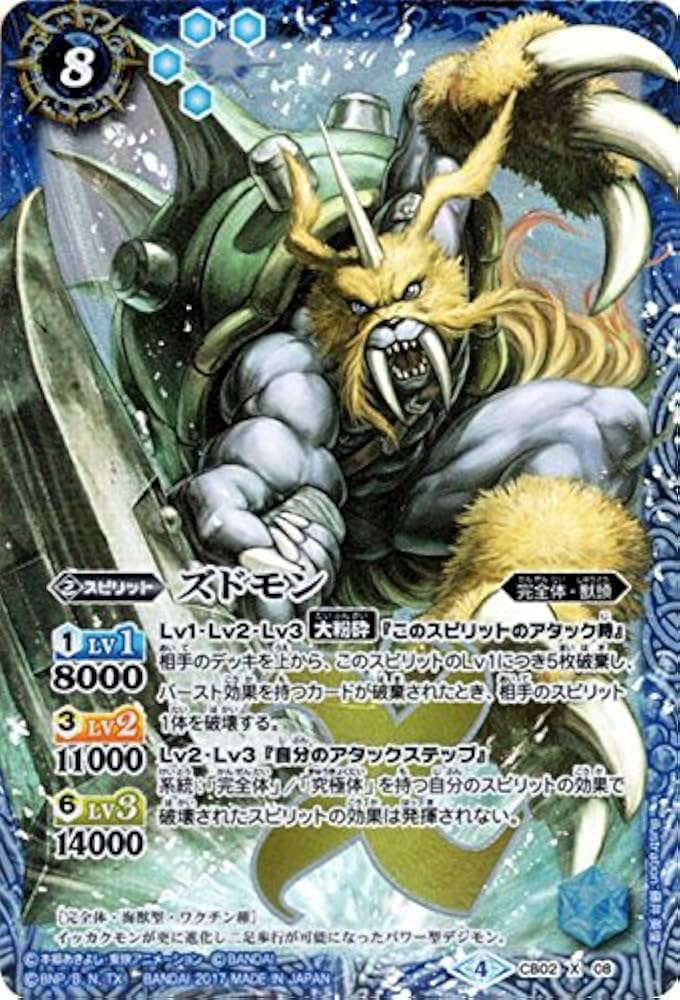 引退品 超大量 バトルスピリッツ デジモン Amazon.co.jp: バトル