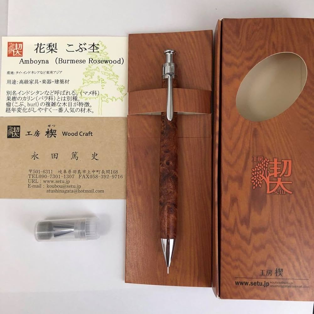 工房楔 花梨瘤 0.5mm シャープペンシル 工房楔シャーペン0.5mm 花梨こぶ杢