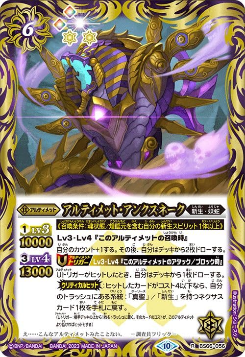 仮面の魂 エボル スネークビジョン王蛇 各3枚 仮面の魂 エボル