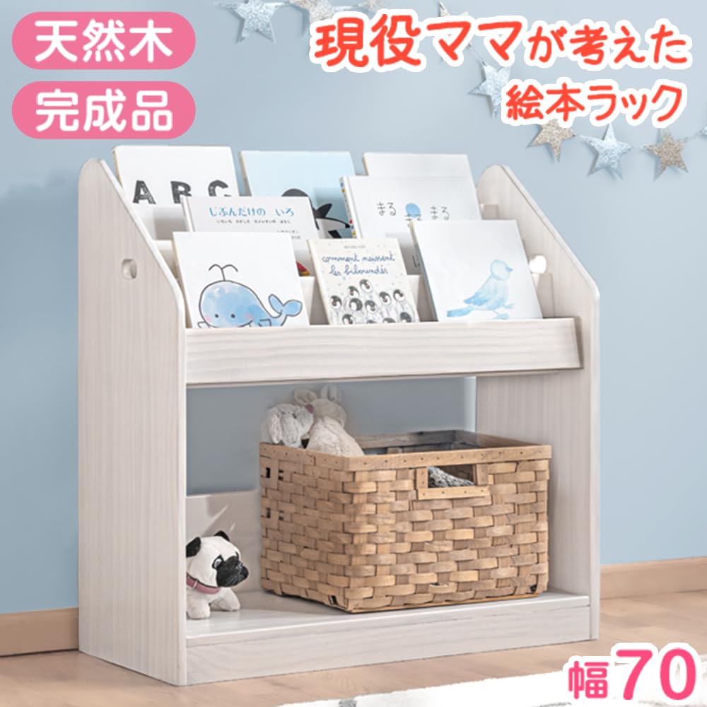 ハンドメイド 雑誌＆絵本ラック 背板付き (ダークチーク＆ホワイト