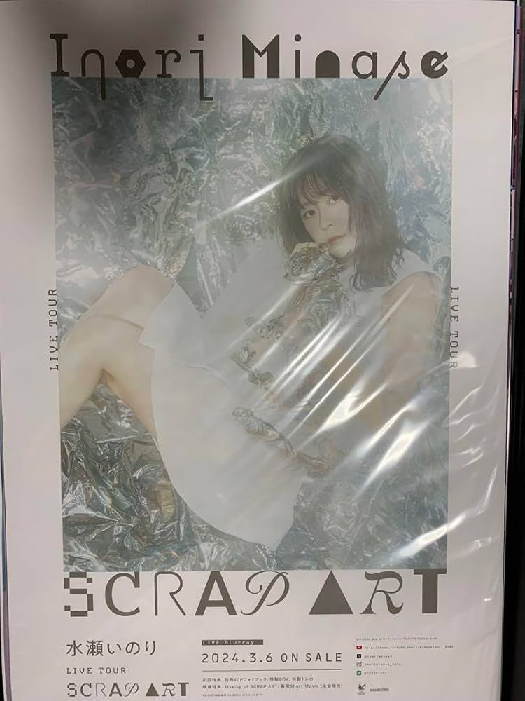 Amazon.co.jp: 水瀬いのり heart bookmark SCRAP ART B2告知ポスター