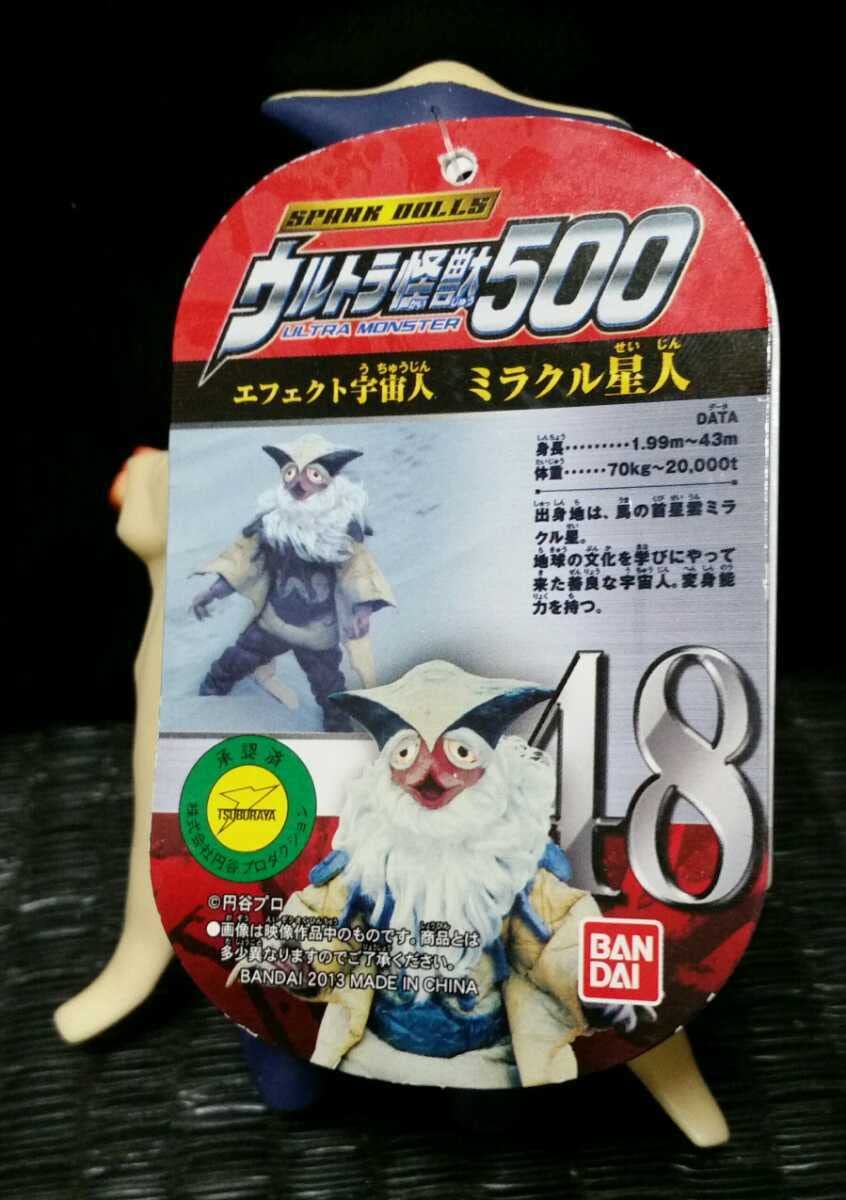 円谷プロ ウルトラマン 怪獣 星人 ソフビ フィギュア 計87体 谷プロ