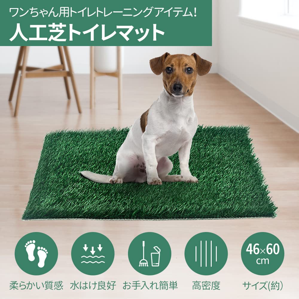 Amazon.co.jp: life_mart ペット用 トイレトレーニング 多目的 人工芝