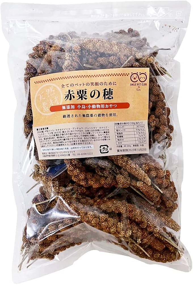 アンチノールプラス60粒 3箱 オーダー専用【北海道産】赤粟の穂 250g