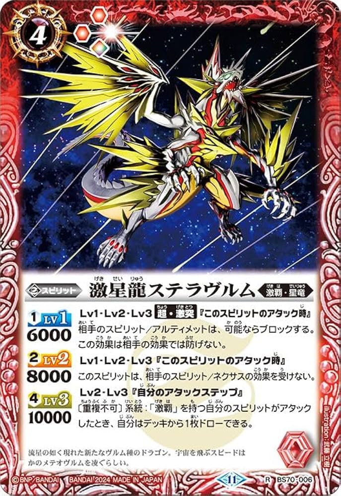 バトスピ 激覇 激覇ファイズ デッキ プロミスドロー アポロソード