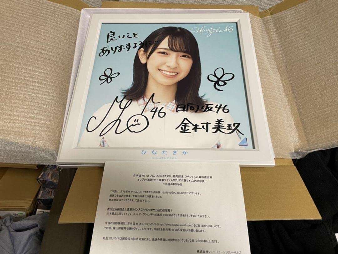 日向坂46 金村美玖 サイン 生写真 71kt85W6SXL._AC_SY200_QL15_.jpg