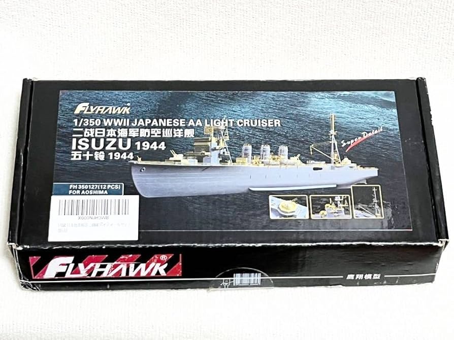 Amazon | フライホーク FLYHAWK 1/350 日本海軍軽巡洋艦 五十鈴 1944