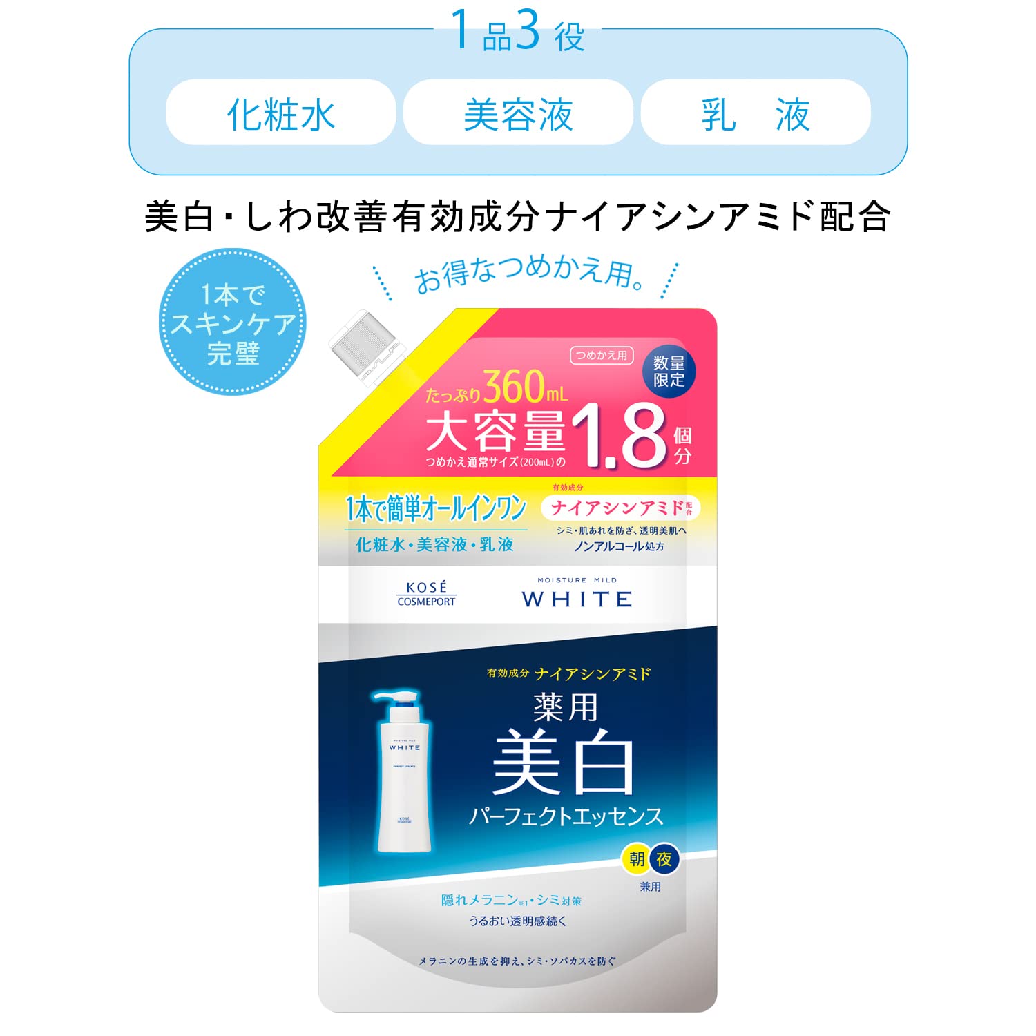 Amazon.co.jp: モイスチュアマイルド ホワイト KOSEパーフェクト