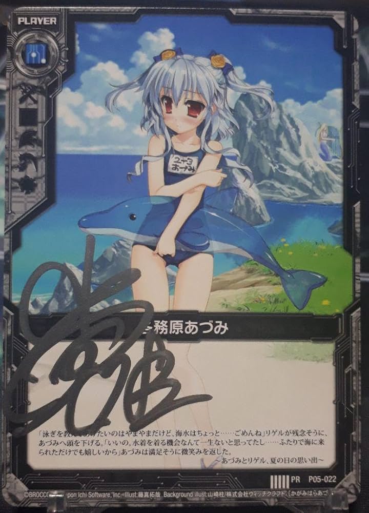 プレメモ 俺好き コスモス 直筆サインカード 通知書付き プレメモ 俺