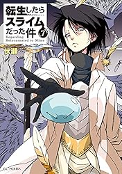 Amazon.co.jp: 転生したらスライムだった件 21 (GCノベルズ) 電子書籍