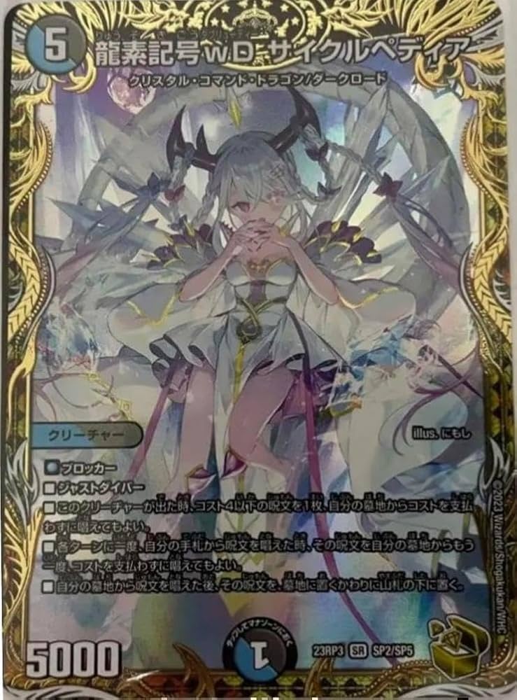 デュエマ サイクルペディア 金トレジャーver. スリーブ ホビー