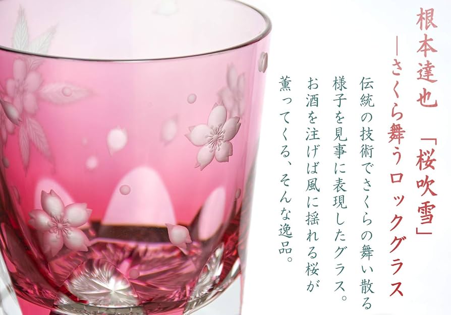 赤いガラス製コーン型グラス 赤いガラス製コーン型グラス 赤いガラス製