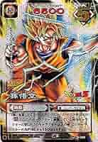 ☆ドラゴンボール☆カードダス☆B-①☆孫悟空☆ Amazon.co.jp