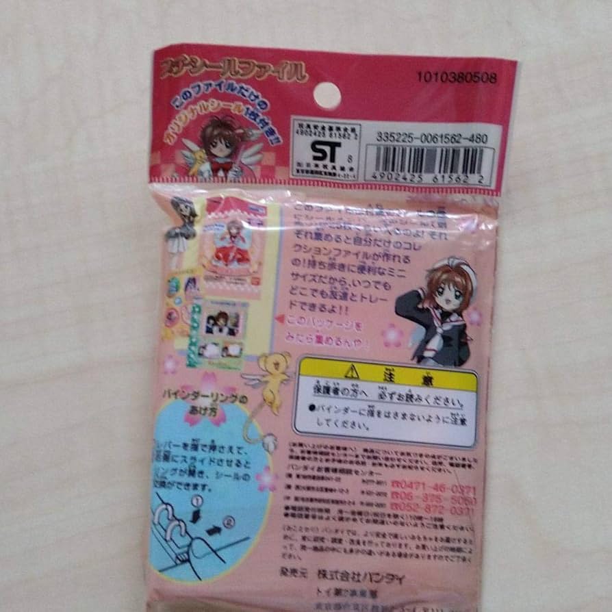 Amazon.co.jp: カードキャプターさくらシールメンバーズプチシール