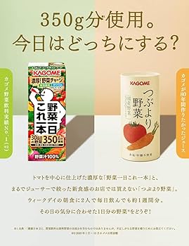 Amazon.co.jp: カゴメ 350g分の野菜満喫つぶこれセット（つぶより6