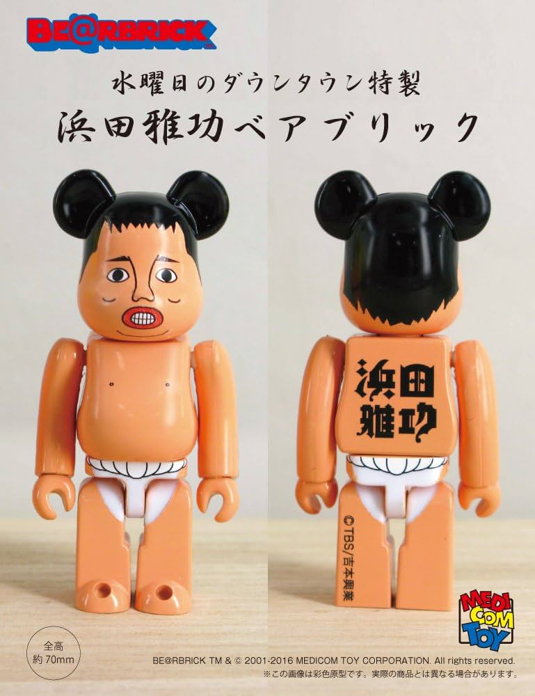 BE@RBRICK ダウンタウン 浜田雅功 松本人志 ベアブリック ⭐︎ Amazon