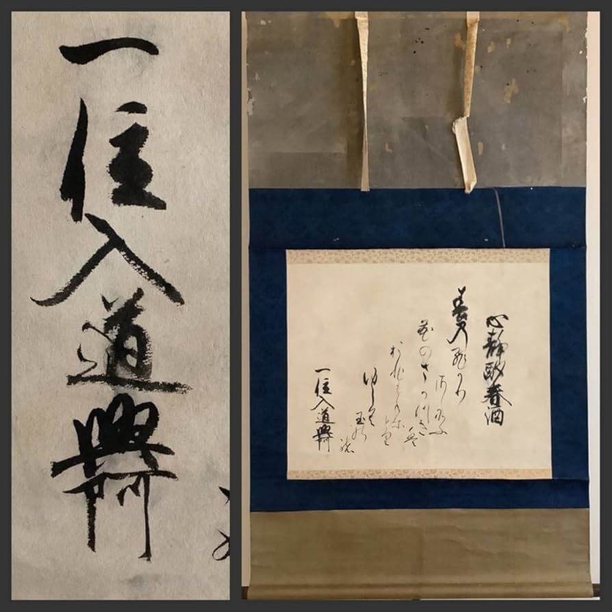 大窪詩仏／江戸の四詩家「書」掛軸 紙本：幕末 ショップ 漢詩人 茨城県