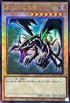 遊戯王 真紅眼の黒竜 レリーフ傷あり 1枚 遊戯王真紅眼の黒