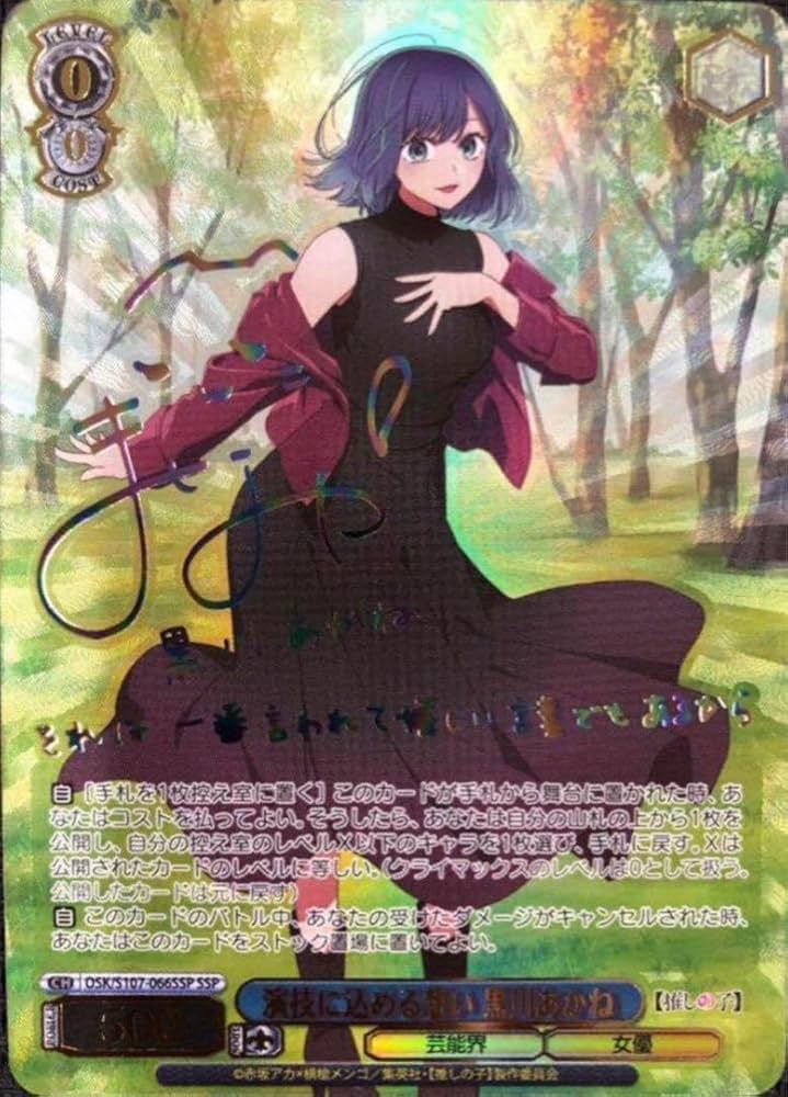 SSP 演技に込める想い 黒川あかね SSP 演技に込める想い 黒川あかね