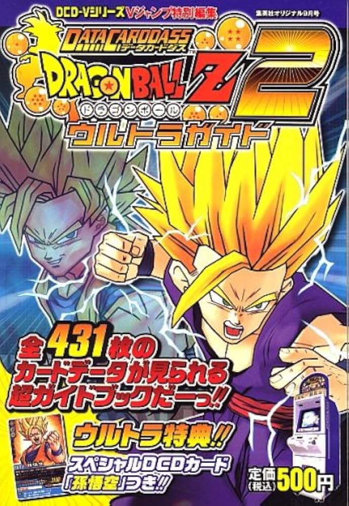 値下げ!!ドラゴンボールカードNO380〜384 プリズム5枚セット 値下げ