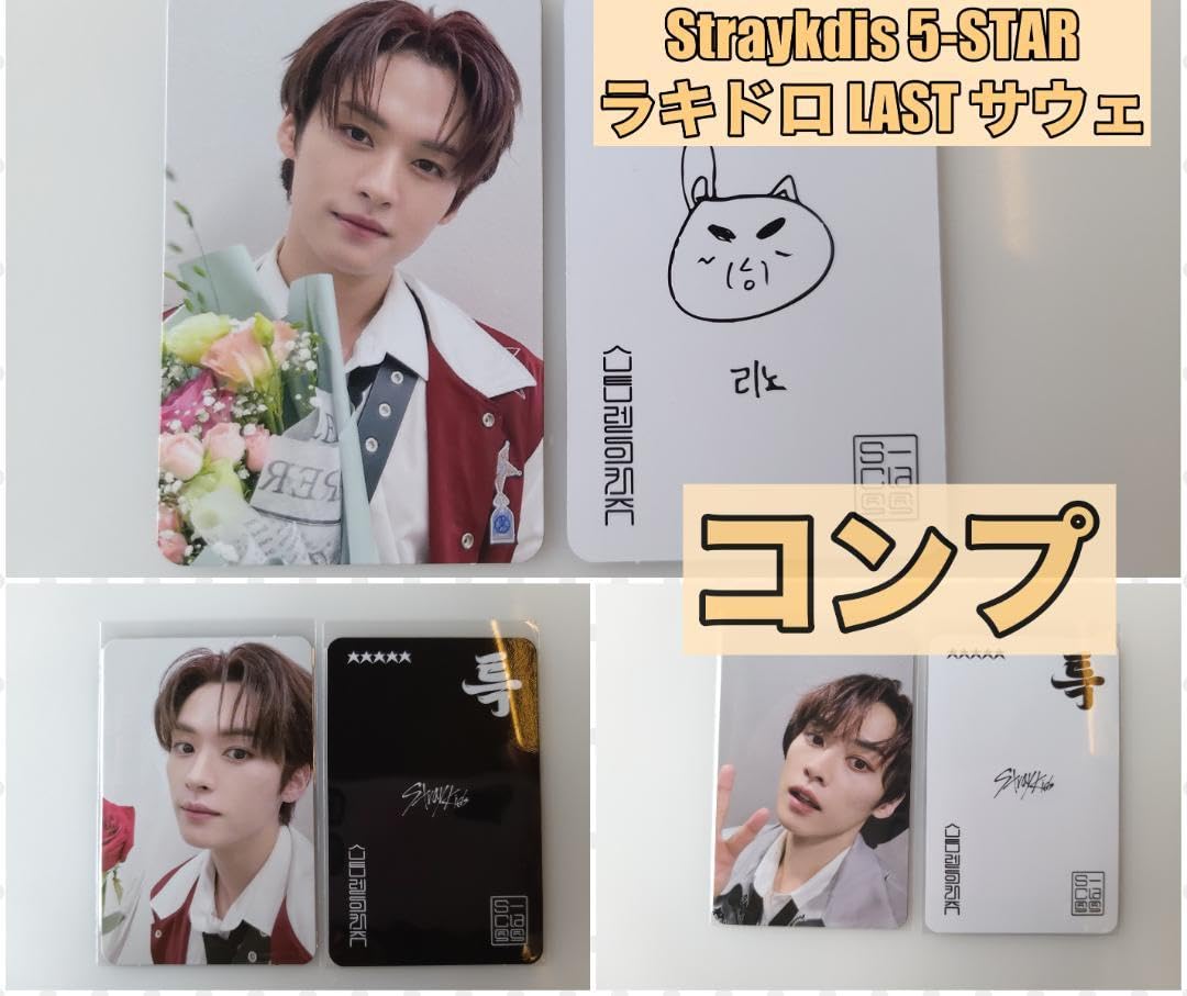 Stray Kids リノ 5-STAR kms ヨントン 当選者 ポラロイド Stray Kids