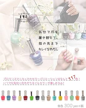 Amazon | プロランスマニキュア10本セットAタイプ | プロランス