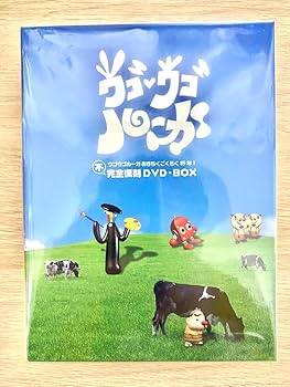 ウゴウゴルーガおきらくごくらく15年！不完全復刻DVD-BOX ウゴウゴ