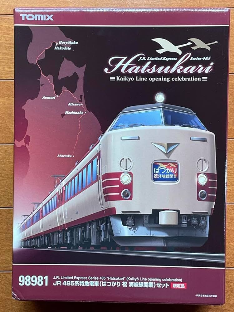 TOMIX 98981 JR 485系特急電車（はつかり・祝 海峡線開業） Amazon | TOMIX